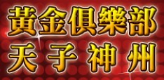 天下運動網
